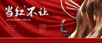 红金开盘热销高端地产