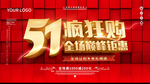51海报