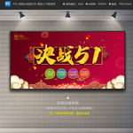 五一促销活动