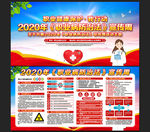 2020年职业病防治法宣传周