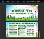 职业病