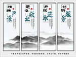 企业文化展板