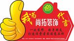 我为某品牌代言