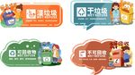 垃圾分类  垃圾指示牌