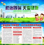 世界防治哮喘日