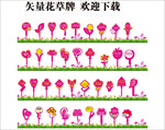 花草牌
