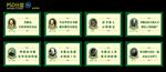 名人名言