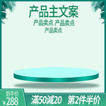 淘宝主图模板图片