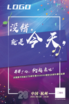 音乐海报设计模板