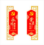 党在我心中永远跟党走