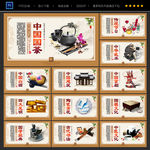 中国国粹 国粹展板