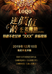 活动吊旗
