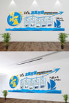 企业文化展板 企业文化海报 企