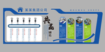 企业文化墙