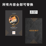 餐饮名片 订餐卡 高档名片图片