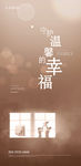 家庭幸福守护和谐海报