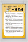 学校防疫
