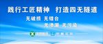 地铁隧道标化