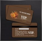 烧烤会员卡
