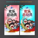 亲子活动