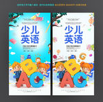 少儿英语
