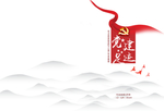 党建画册