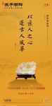 新中式房地产5.1劳动节海报