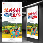 乡村旅游