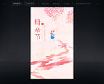 母亲节