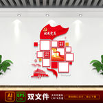 党员风采