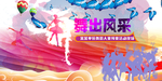 舞蹈