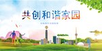 文明社会