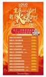 美的火爆重庆-海报