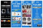 美的空气洗衣展架