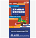 商业刷屏