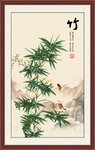 竹
