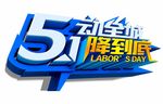 51字体