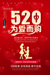 520海报