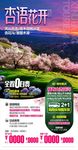 新疆旅游