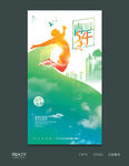 54海报