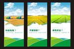 农业展板