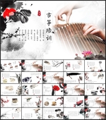 水墨古筝文化古筝培训动态PPT