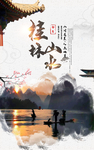 桂林山水-旅游