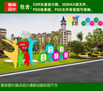 健康主题公园
