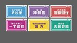 路程提示系列海报设计
