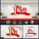 中国梦