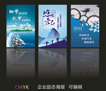 企业海报