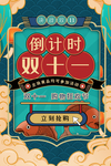 复古国潮风尚创意插画海报设计