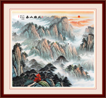 泰山