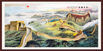 万里长城